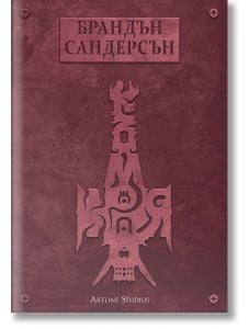 Към небето, книга 4: Към края, меки корици