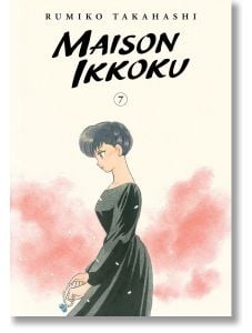 Maison Ikkoku Collector`s Edition, Vol. 7