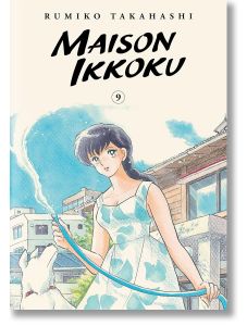 Maison Ikkoku Collector`s Edition, Vol. 9
