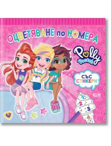 Polly Pocket: Оцветяване по номера