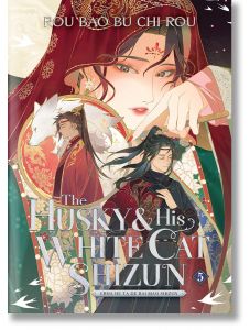 The Husky and His White Cat Shizun, Vol. 5
