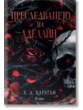 A book cover featuring a skull, rose petals, and thorns with Cyrillic text, 