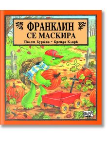 Франклин се маскира - Полет Буржоа - Фют - 3800083803751