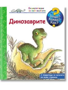 Енциклопедия за най-малките: Динозаврите - Колектив - Момиче, Момче - Фют - 3800083817772