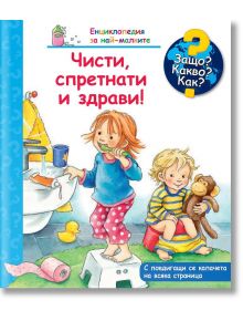 Енциклопедия за най-малките: Чисти, спретнати и здрави! - Фрауке Нарганг - Фют - 3800083826613