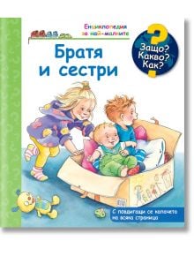 Енциклопедия за най-малките: Братя и сестри - Фют - 5655 - 3800083834441