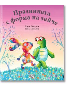 Празнина с форма на зайче - Джон Дохърти, Томас Дохърти - Фют - 3800083835370