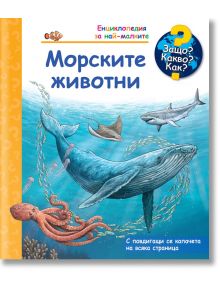 Енциклопедия за най-малките: Морските животни - Сана Вандке - Момиче, Момче - Фют - 3800083836025