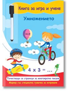 Умножението, книга за игра и учене - Фют - 3800083836063