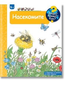 Защо? Какво? Как? - Насекомите - Колектив - Момиче, Момче - Фют - 3800083836162