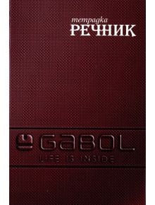 Тетрадка – речник Gabol A5, 300 листа с широки редове, две полета - 1128616 - 320429 - 1129388,1129390 - 3800220307326