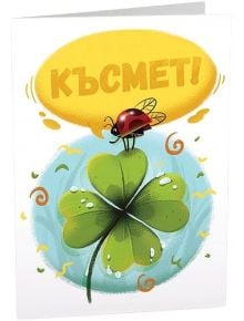 Картичка Art Cards - Четирилистна детелина и калинка - 1135807 - 1135806 - 3800502143376