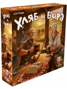 Настолна игра: Хляб и бира - Фантасмагория - Deep Print Games - Момиче, Момче - 618119773038