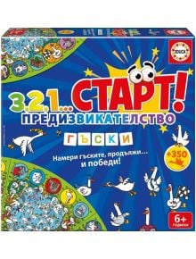 Детска настолна игра 3,2,1... Старт! Предизвикателство - Гъски - Educa - Educa Borras - Момиче, Момче - 8412668195370