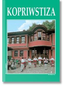 Kopriwstiza - Вяра Канджева - Борина - 9545001496