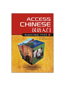 Access Chinese, Book 1 - 9780073371887