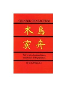 Chinese Characters - 9780486213217