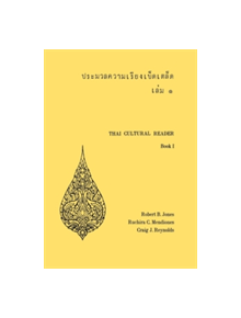 Thai Cultural Reader - 9780877275039