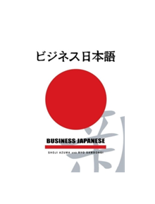 Business Japanese - 9780878408559