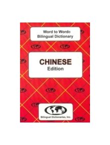 English-Chinese & Chinese-English Word-to-Word Dictionary - 9780933146228