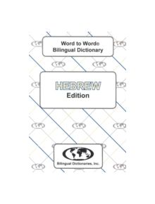 English-Hebrew & Hebrew-English Word-to-Word Dictionary - 9780933146587