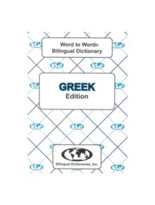 English-Greek & Greek-English Word-to-Word Dictionary - 9780933146600