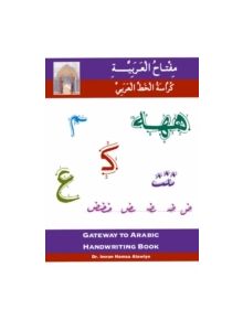 Gateway to Arabic - 9780954083359