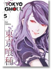 Tokyo Ghoul Vol. 5