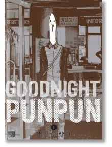 Goodnight Punpun, Vol. 5 - Inio Asano - Viz Media - 9781421586243