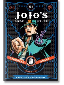 JoJo`s Bizzare Adventure Part 3 vol. 1