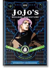 JoJo`s Bizarre Adventure 3 Stardust Crusaders 5