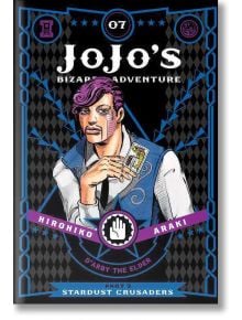 JoJo`s Bizarre Adventure 3 Stardust Crusaders 7