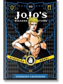 JoJo`s Bizarre Adventure Part 3 Stardust Crusaders, Vol. 10