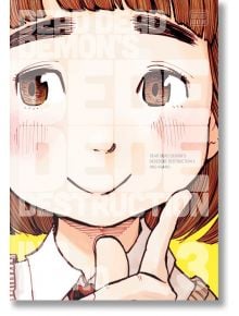 Dead Dead Demon's Dededede Destruction, Vol. 3 - Inio Asano - Viz Media - 9781421599588