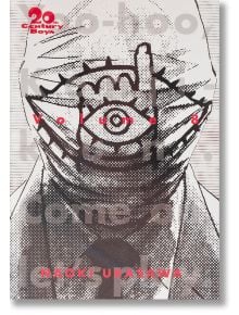 20th Century Boys The Perfect Edition, Vol. 8 - Naoki Urasawa - Viz Media - 9781421599687