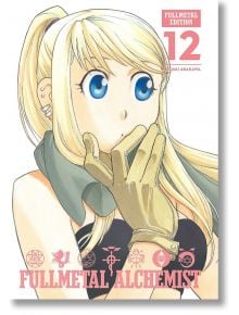 Fullmetal Alchemist: Fullmetal Edition, Vol. 12