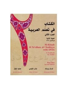 Al-Kitaab fii Tacallum al-cArabiyya with DVD - 9781589010963