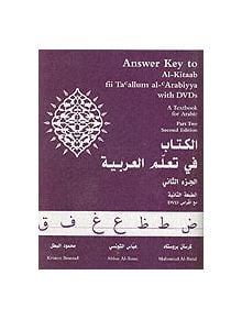 Answer Key to Al-Kitaab fii Tacallum al-cArabiyya - 9781589010970