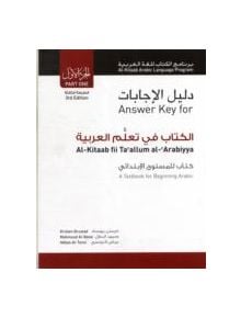 Answer Key for Al-Kitaab fii Tacallum al-cArabiyya - 9781589017382