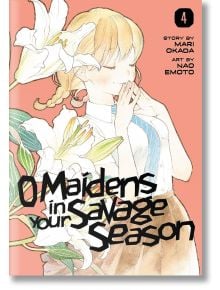 O Maidens in Your Savage Season, Vol. 4 - Mari Okada - Kodansha Comics - 5655 - 9781632368508