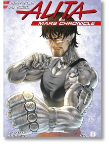 Battle Angel Alita Mars Chronicle, Vol. 8