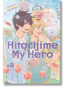 Hitorijime My Hero 8