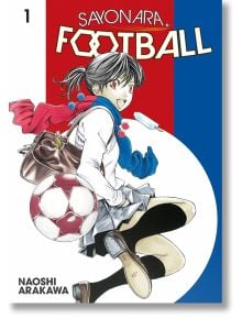 Sayonara, Football 1 - Naoshi Arakawa - Kodansha Comics - 5655 - 9781632369635