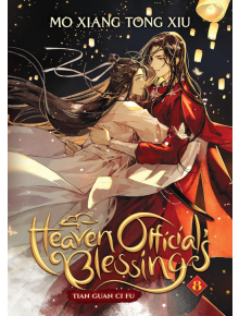 Heaven Official`s Blessing, Vol. 8 (Light Novel)