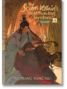 The Scum Villain`s Self-Saving System, Vol. 4 (Light Novel) - Mo Xiang Tong Xiu - Seven Seas - 9781638585541