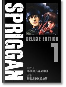 SPRIGGAN: Deluxe Edition, Vol. 1