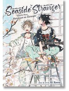 Seaside Stranger, Vol. 4: Harukaze no Étranger