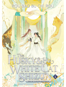 The Husky and His White Cat Shizun, Vol. 4 (Light Novel)