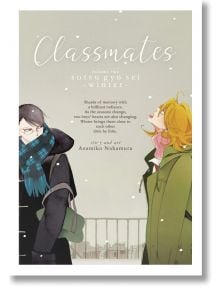 Classmates, Vol. 2: Sotsu gyo sei (Winter)