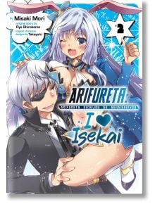 Arifureta I Heart Isekai, Vol. 2 - Ryo Shirakome - Kodansha Comics - 5655 - 9781645052142